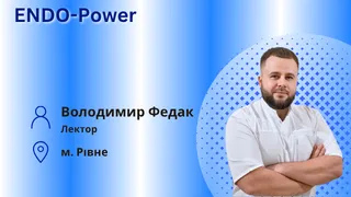 Тактика використання ротаційних інструментів в залежності від анатомії кореневих каналів фото