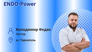 Тактика використання ротаційних інструментів в залежності від анатомії кореневих каналів фото