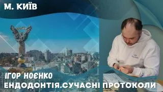 4 липня 2026 | Київ фото