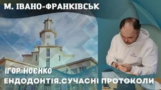 26 вересня 2026 • Івано-Франківськ фото