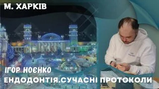 12 вересня 2026 | Харків фото