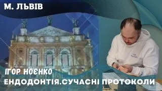 17 жовтня 2026 • Львів фото