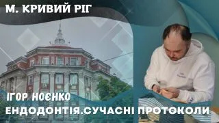 10 жовтня 2026 • Кривий Ріг фото