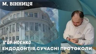 14 листопада 2026 • Вінниця фото