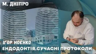 12 грудня 2026 • Дніпро фото