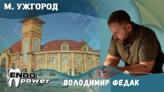 2 травня 2026 ENDO-Power Володимира Федака в Ужгороді фото