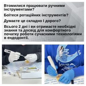 foto-pervinne-endo-igorya-noyenka-pro-majsterklas